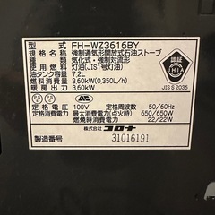 石油ストーブ　コロナ　FH-WZ3616BY 2016年製