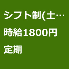【定期案件】【時給1800円】東京都大田区 / 軽貨物ドライバー...