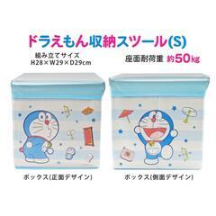 ドラえもん 収納スツール(S)の画像