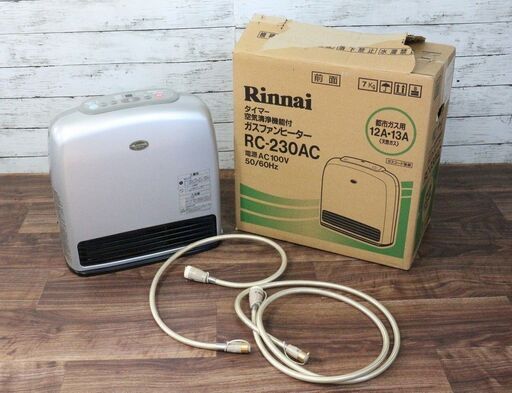 【受付停止中】Rinnai リンナイ ガスファンヒーター RC-230AC 都市ガス用 空気清浄機能付き ガスコード2本付 元箱あり 暖房 ストーブ XX000