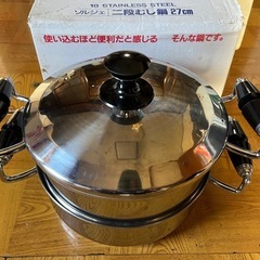 2段蒸し鍋　27cmの画像