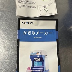 NEWTRY かき氷機　 アイススライサー　アイスセーバー　200ml ※60Hzのみ100V【動作問題なし】の画像