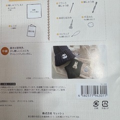うさぎ　パンダ　刺繍図案　プリントフェルト付き　ハンドメイドの画像