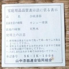 おぼん(2)の画像