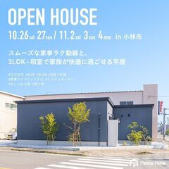 小林見学会