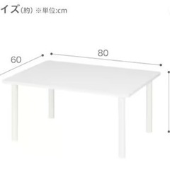 ニトリ　ローテーブル　ホワイトの画像