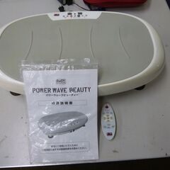 ◆お引取り限定/三重県/値引不可◆中古 パワーウェーブビューティ...