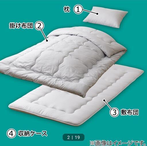 寝具4点セット