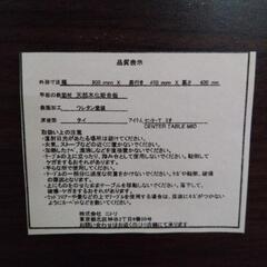 リビングテーブル　センターテーブルの画像