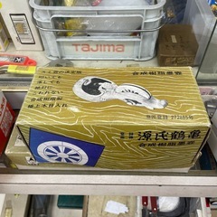 源氏鶴亀　合成墨壺
