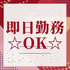 ≪今すぐ働きたい方必見☆≫施工管理スタッフ！未経験大歓迎♪寮の相...