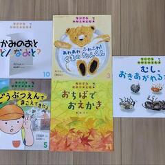 かがくのとも・こどものとも 25冊セットの画像