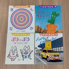 かがくのとも・こどものとも 25冊セットの画像