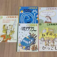 かがくのとも・こどものとも 25冊セットの画像