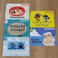 かがくのとも・こどものとも 25冊セットの画像