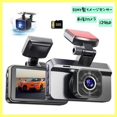 ⭐️新品未使用⭐️SONY製センサー⭐️ドライブレコーダー 3イ...