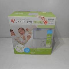 【配送出来ます】アイリスオーヤマ ハイブリッド加湿器 静音タイプ Ag+ 除菌（近くなら配送も可能です。宅配もお問合せ下さい）の画像