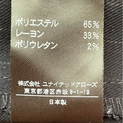 ユナイテッドアローズパンツの画像