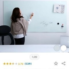 ホワイトボード