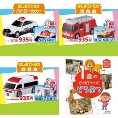 【総額1万3千円相当】キッズ ベビー 絵本 オモチャ 知育 セット 子供用品の画像