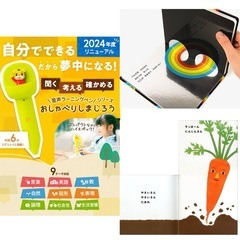 【総額1万3千円相当】キッズ ベビー 絵本 オモチャ 知育 セット 子供用品の画像