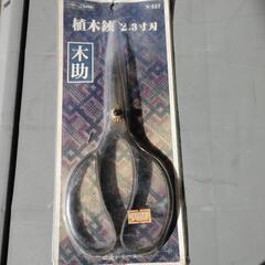 半額にします。未使用ニシガキ植木鋏
