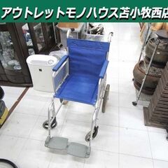 日進医療器 介助式 車いす NAH-203 ブルー 折りたたみ可...