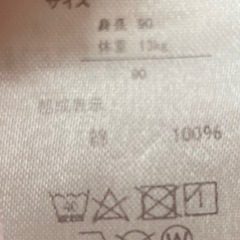 ハローキティ パジャマ 半袖 90の画像