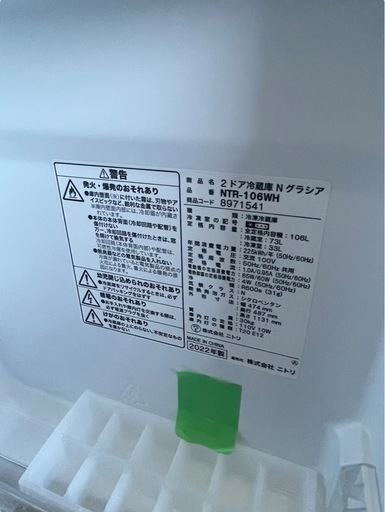 ジ1012-3 【美品】ニトリ 冷蔵庫NTR-106WH 2ドア冷蔵庫Nグラシア