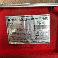 Hioki　接地抵抗計　ER-309　の画像