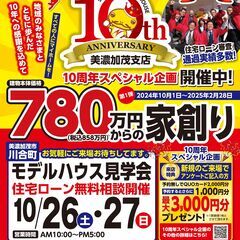 【美濃加茂市川合町】モデルハウス完成！！完成見学会開催です🏠