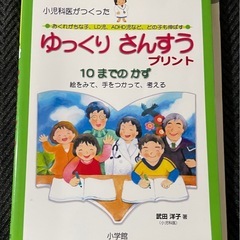ゆっくり　算数プリント