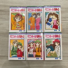 漫画「ミントな僕ら」吉住渉　全巻セット