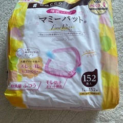 👶🏻　マミーパット　授乳パット