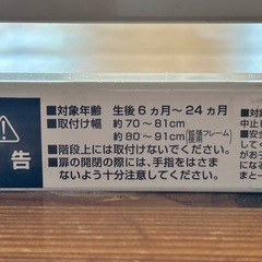 ベビーゲートの画像