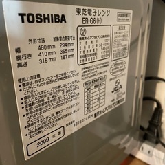 【取引決定】【
無料】電子レンジ　東芝の画像