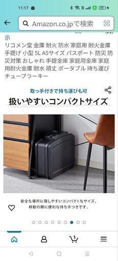 持ち運び金庫