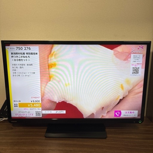 TOSHIBA 32型液晶テレビ　REGZA 32S8
