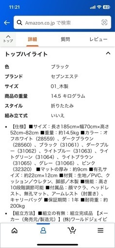 マッサージベッド