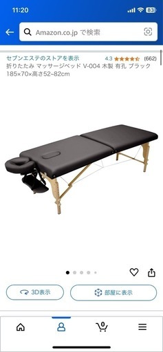 マッサージベッド