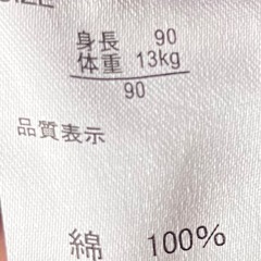 しまむら Happy Walk 半袖 トップス 90の画像