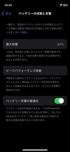 iphone12mini White 64GB