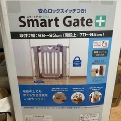 日本育児 ベビーゲート　スマートゲートプラス　