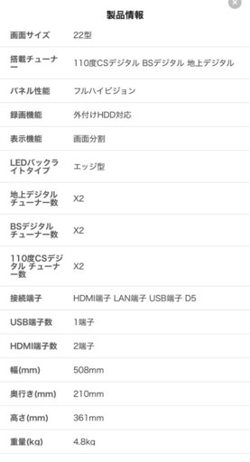 AQUOS 22型液晶テレビ　LC-22K45-B
