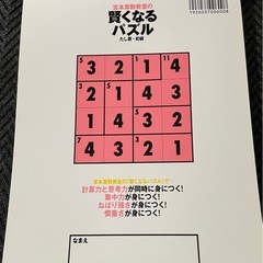 賢くなるパズル 計算ブロック　たし算初級の画像