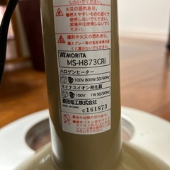 ハロゲンヒーターの画像