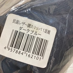 未使用抗菌スリッパ3セットの画像