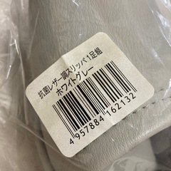 未使用抗菌スリッパ3セットの画像