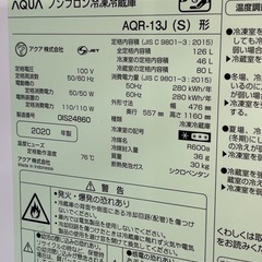 アクア 2ドア冷蔵庫 126L 2020年製 AQR-13J   AQUA シルバー の画像