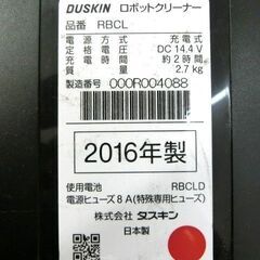 2016年製 ダスキン ロボットクリーナー SiRo RBCLの画像